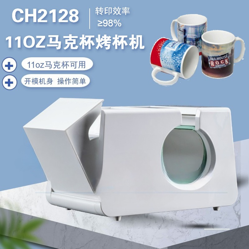 ماكينة طباعة حرارية يدوية صغير - مراجعة Sublimation Mug White وسعره